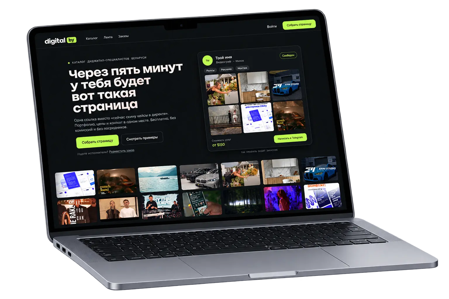 Digital platform for finding digital specialists in Belarus