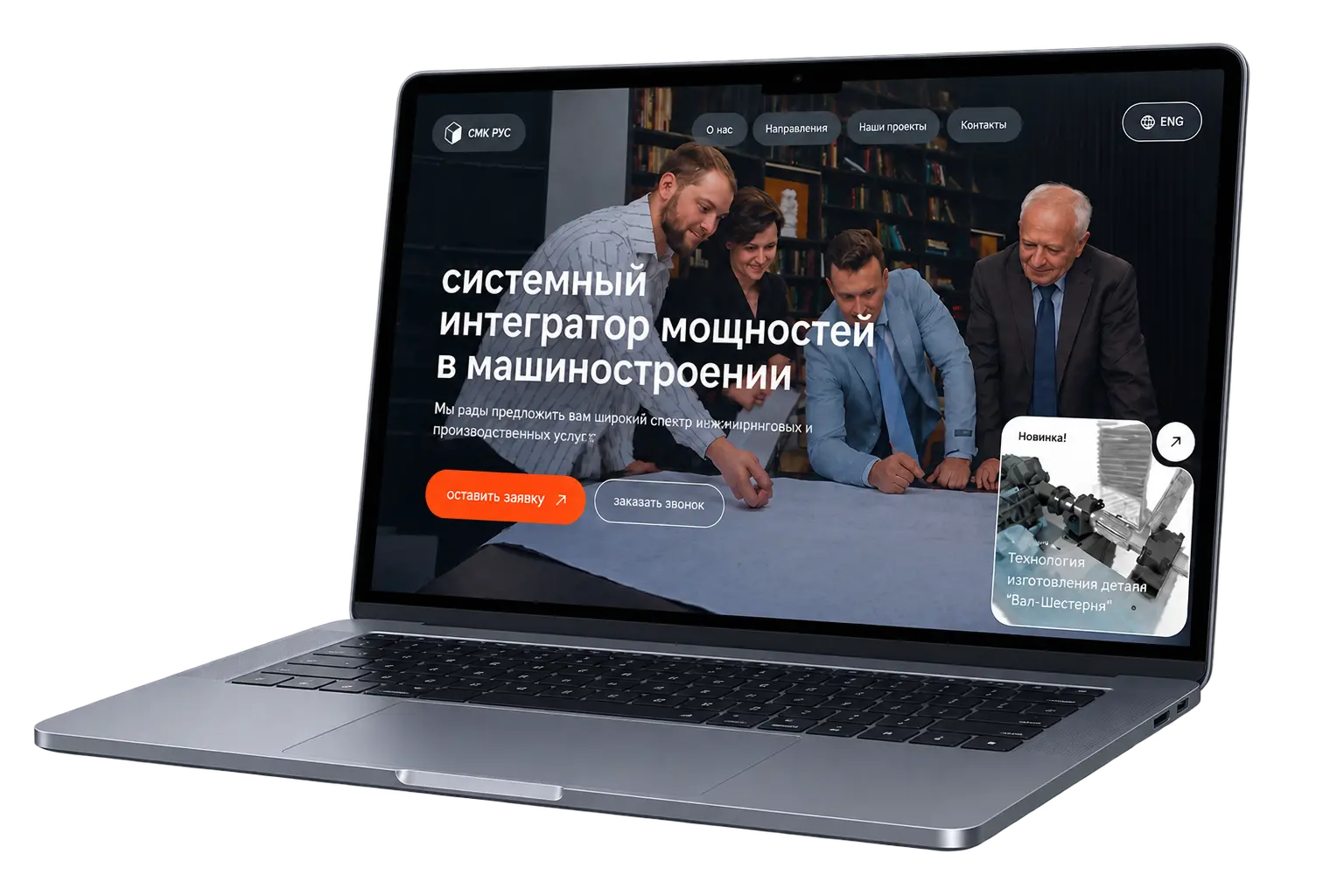 Redesigned digital presence for a B2B technology company